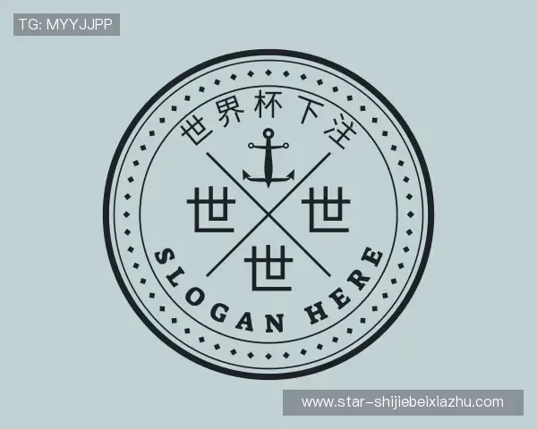 关于2026世界杯